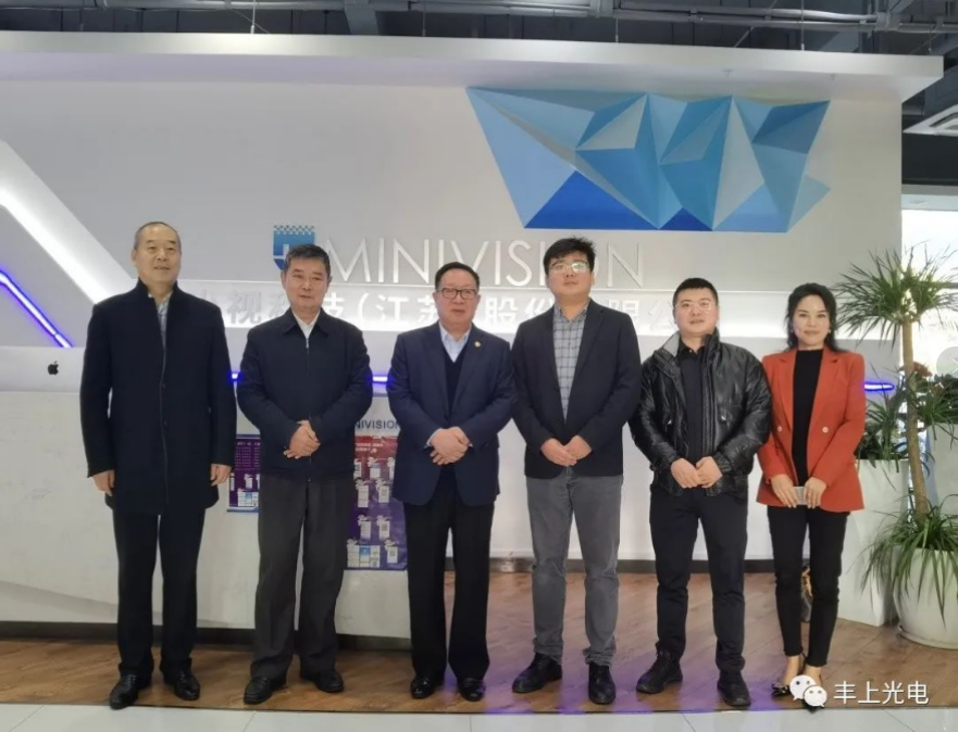 豐上光電應(yīng)邀請赴南京小視科技、賽康交安、南京萊斯三大企業(yè)參觀考察