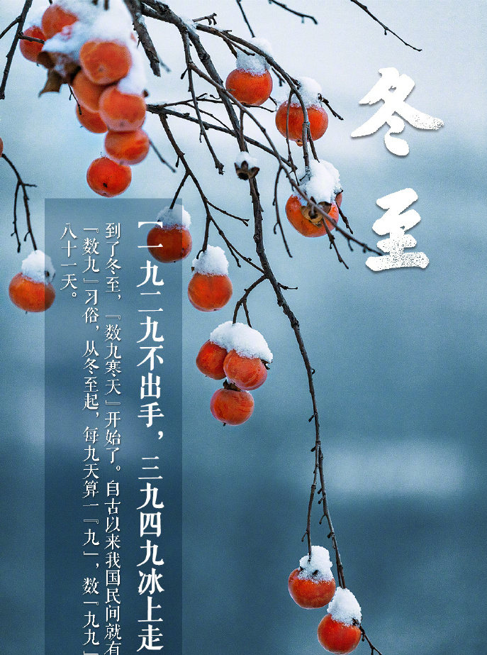 冬至，歲晚。一年將去，來年方興，豐上光電祝您萬事勝意，幸福安暖