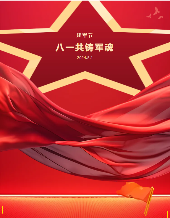 豐上光電，致敬八一建軍節(jié)?。。?></a> <a href=