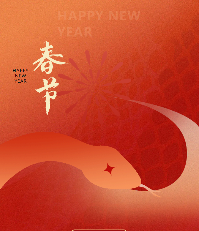 品質之道，豐上智造，新春將至，豐上光電預祝各位朋友們新春快樂，闔家團圓，幸福美滿！
